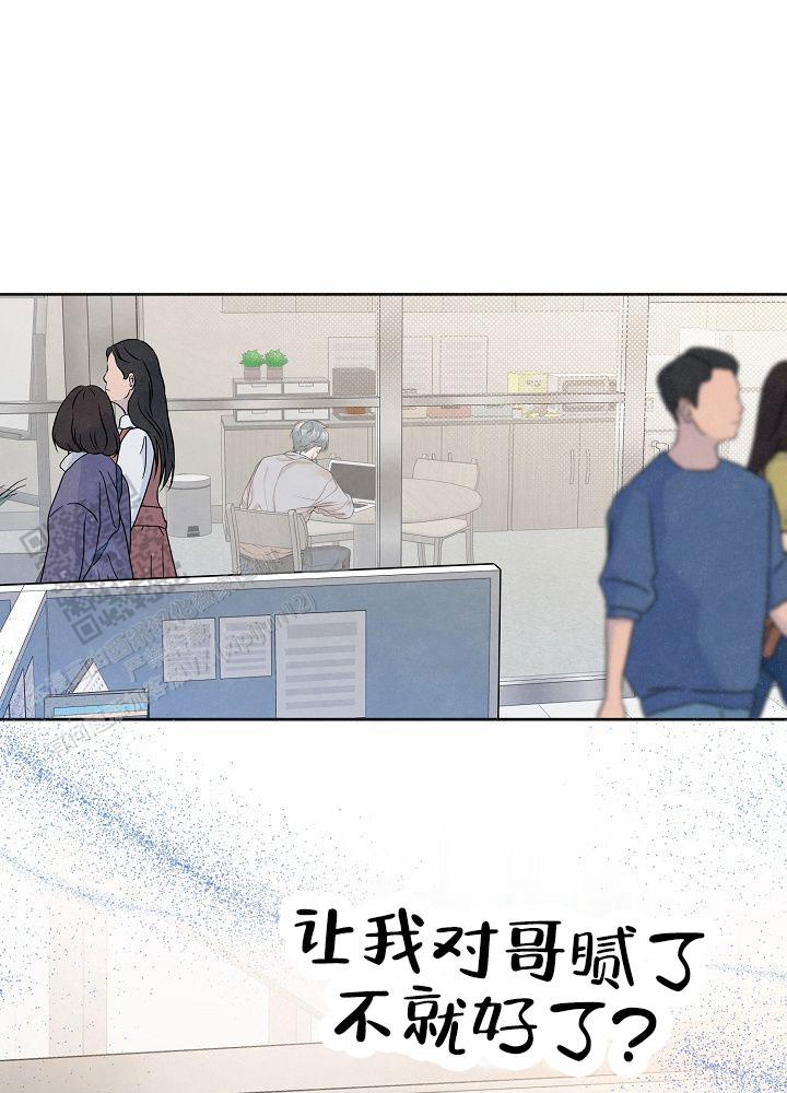 离婚同盟漫画,第9话2图