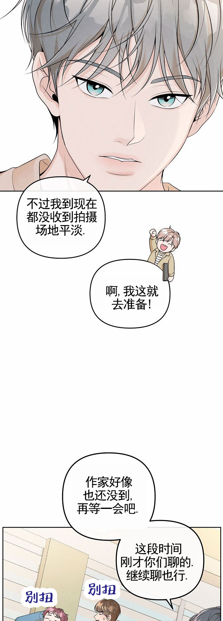 离婚同盟漫画,第3话3图