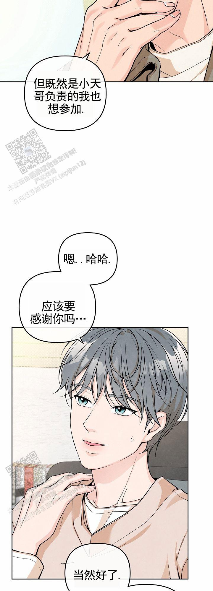 离婚同盟漫画,第4话2图