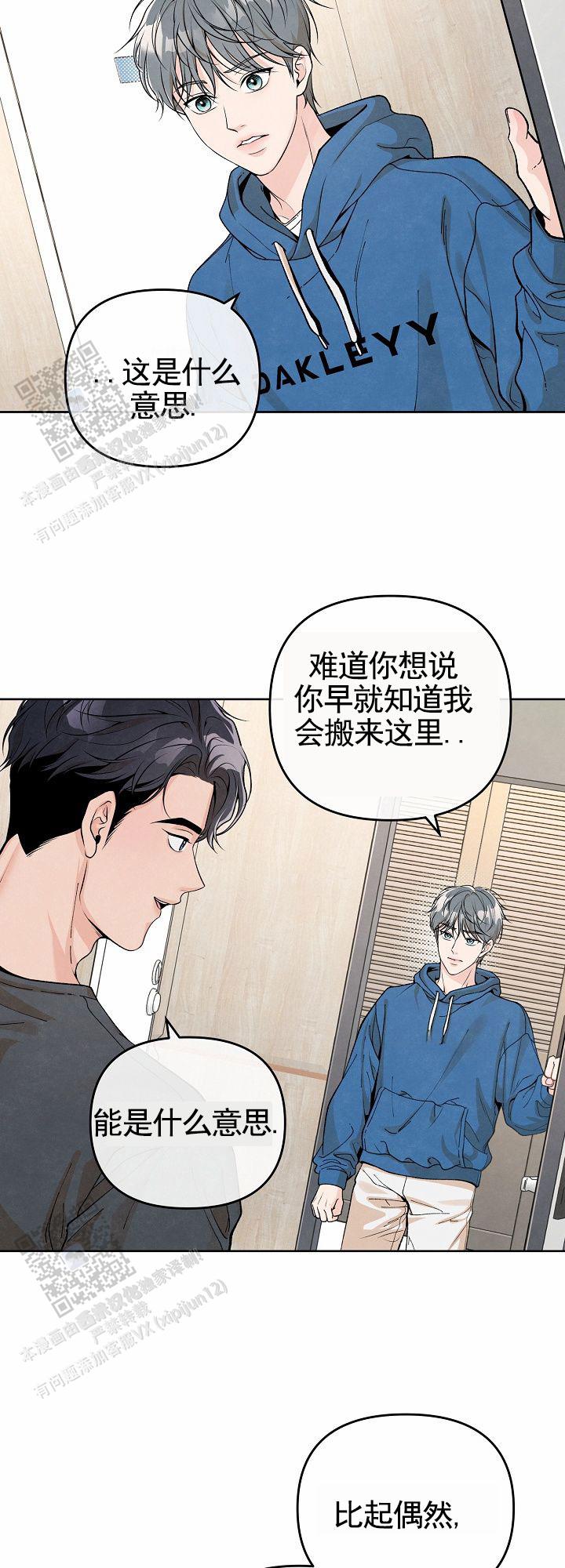 离婚同盟漫画,第8话2图