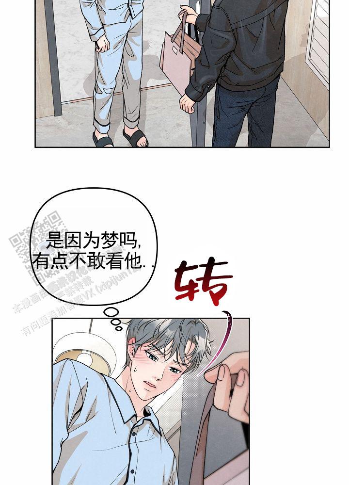 离婚同盟漫画,第9话2图