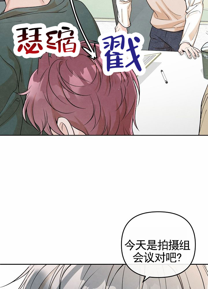 离婚同盟漫画,第3话2图