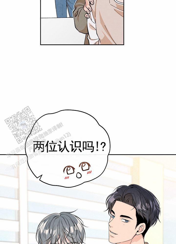 离婚同盟漫画,第4话4图