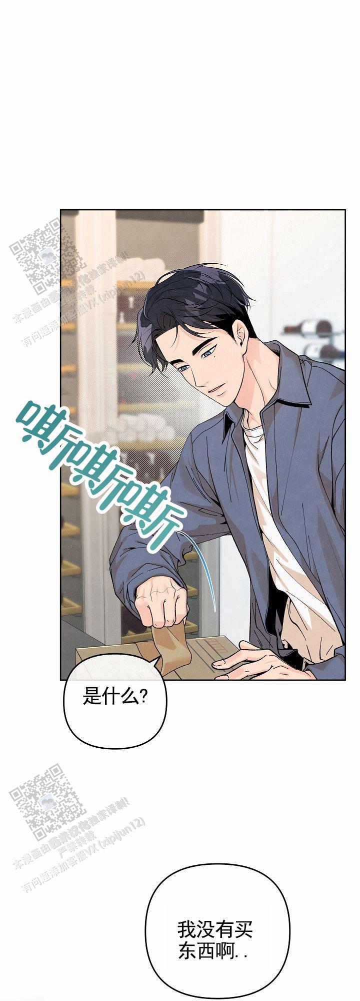 离婚同盟漫画,第9话5图