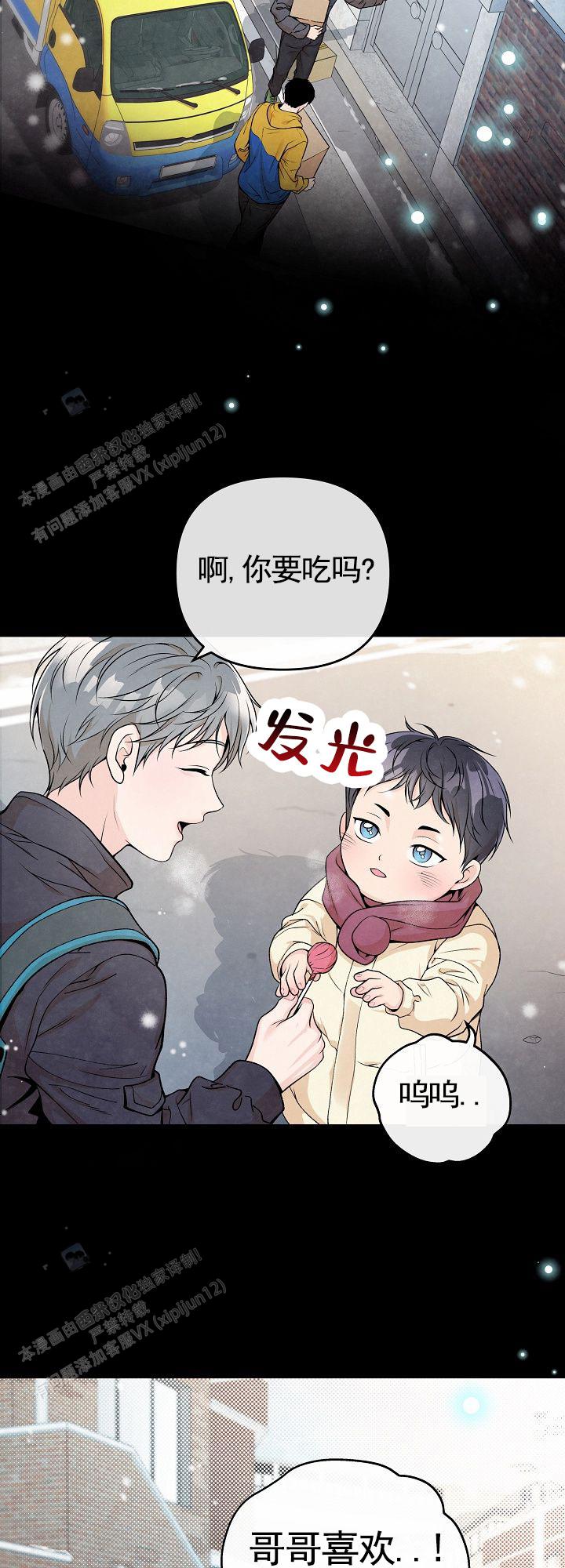 离婚同盟漫画,第6话2图