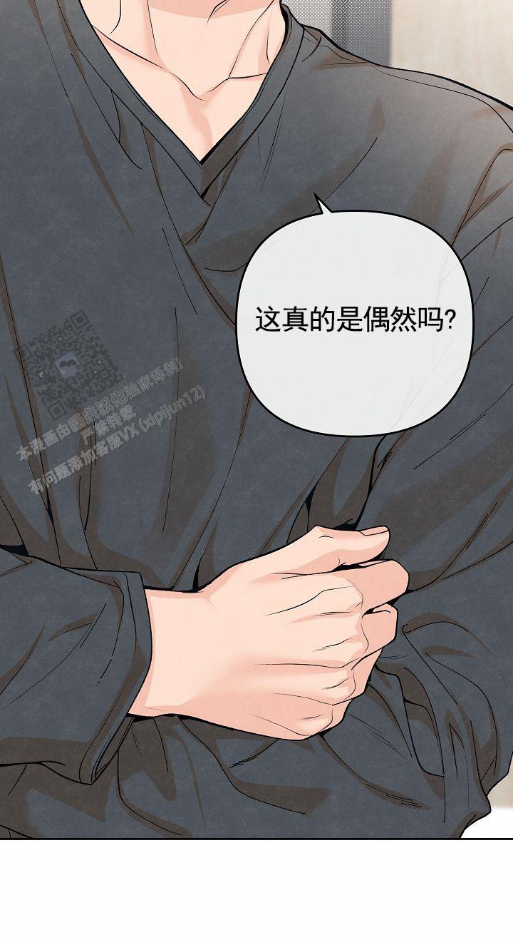 离婚同盟漫画,第7话4图