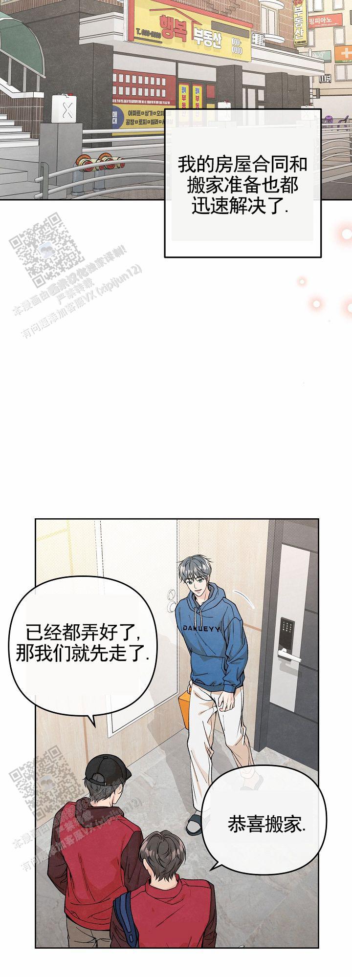 离婚同盟漫画,第7话1图