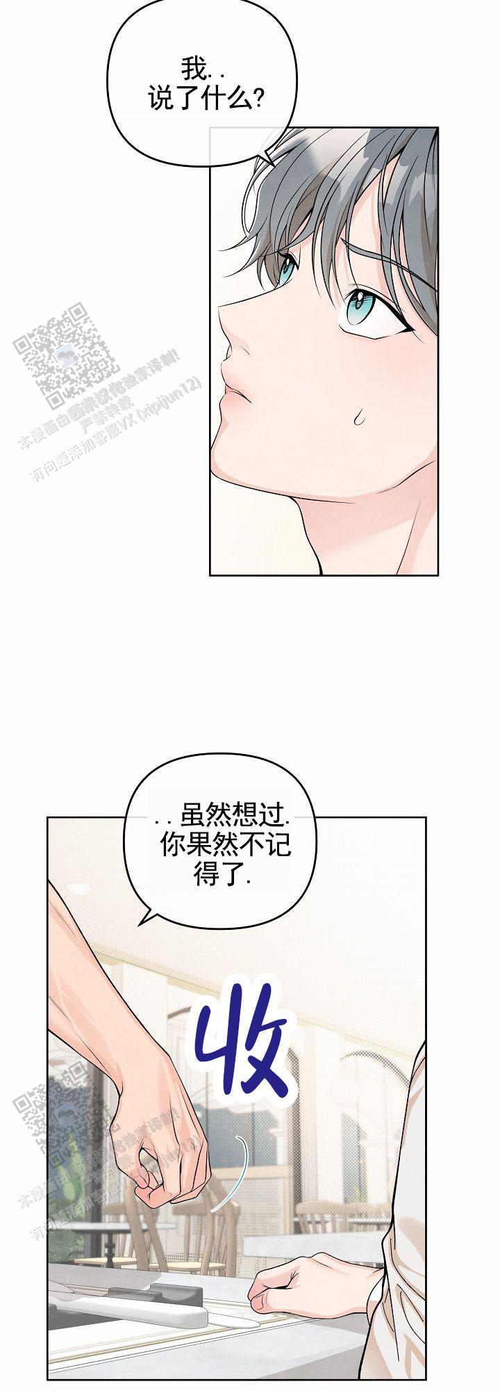 离婚同盟漫画,第6话2图