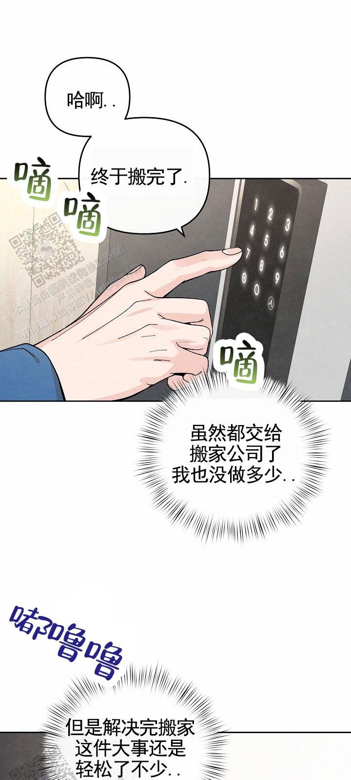 离婚同盟漫画,第7话3图