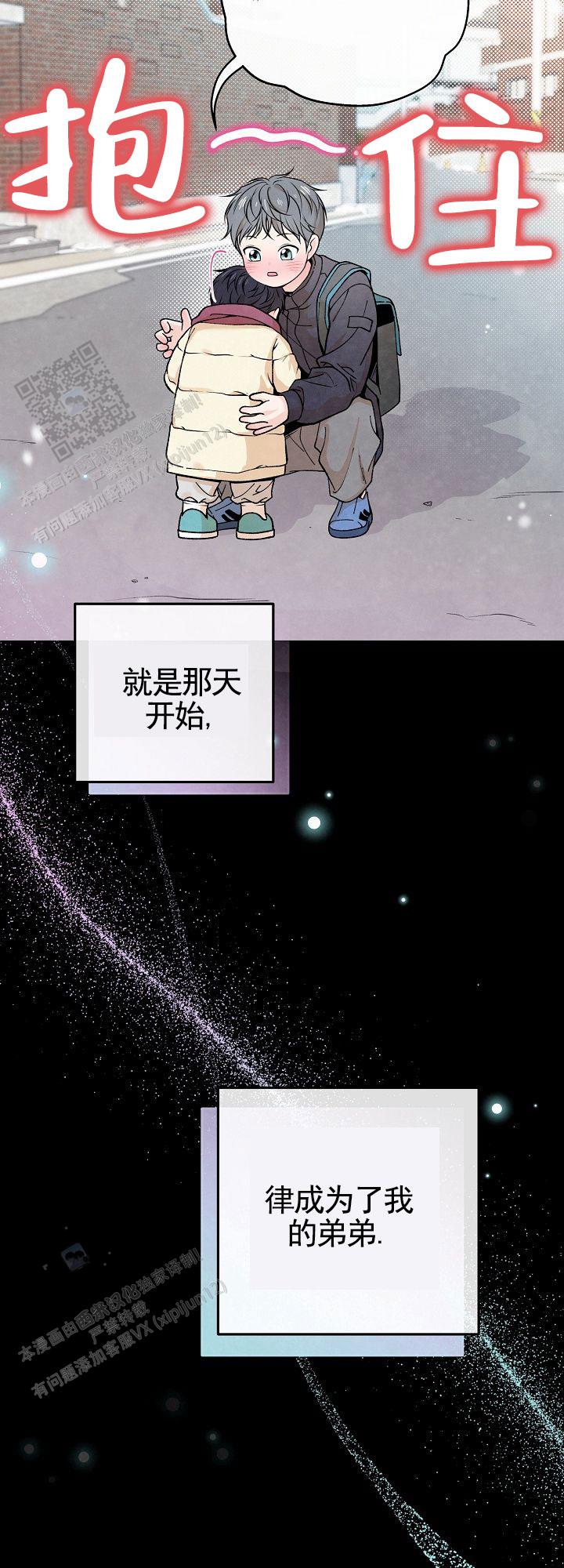 离婚同盟漫画,第6话3图