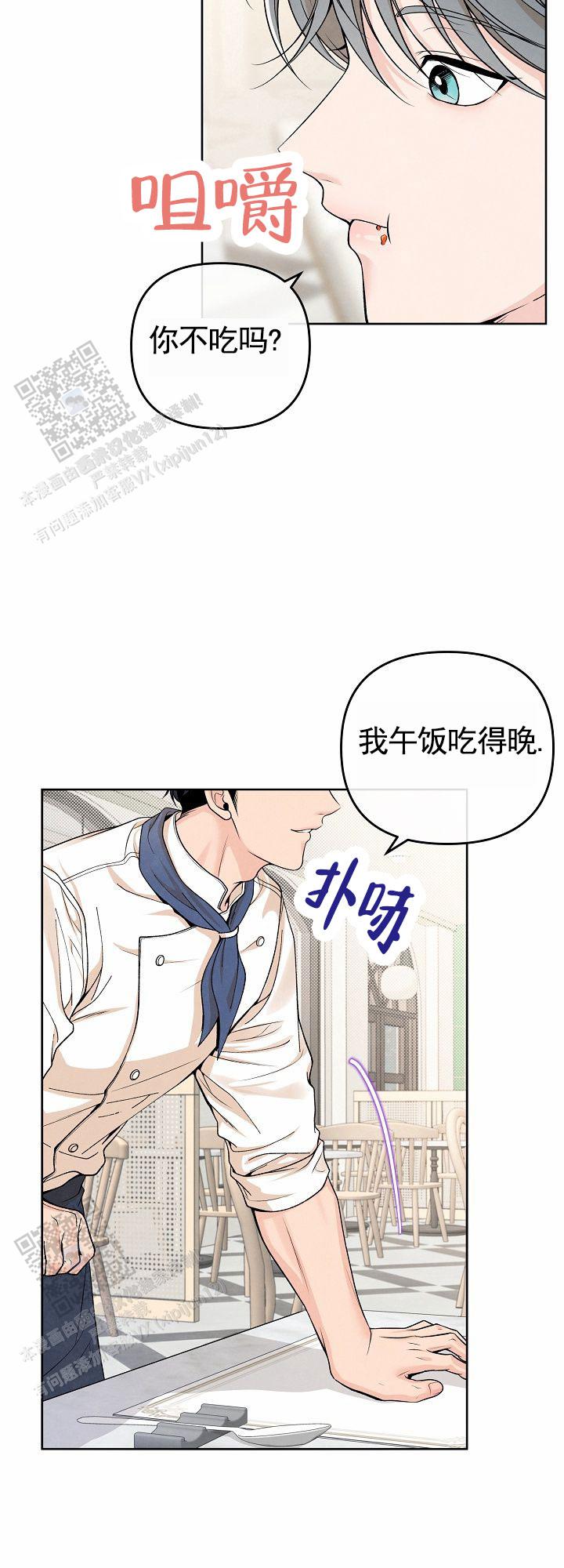 离婚同盟漫画,第5话3图