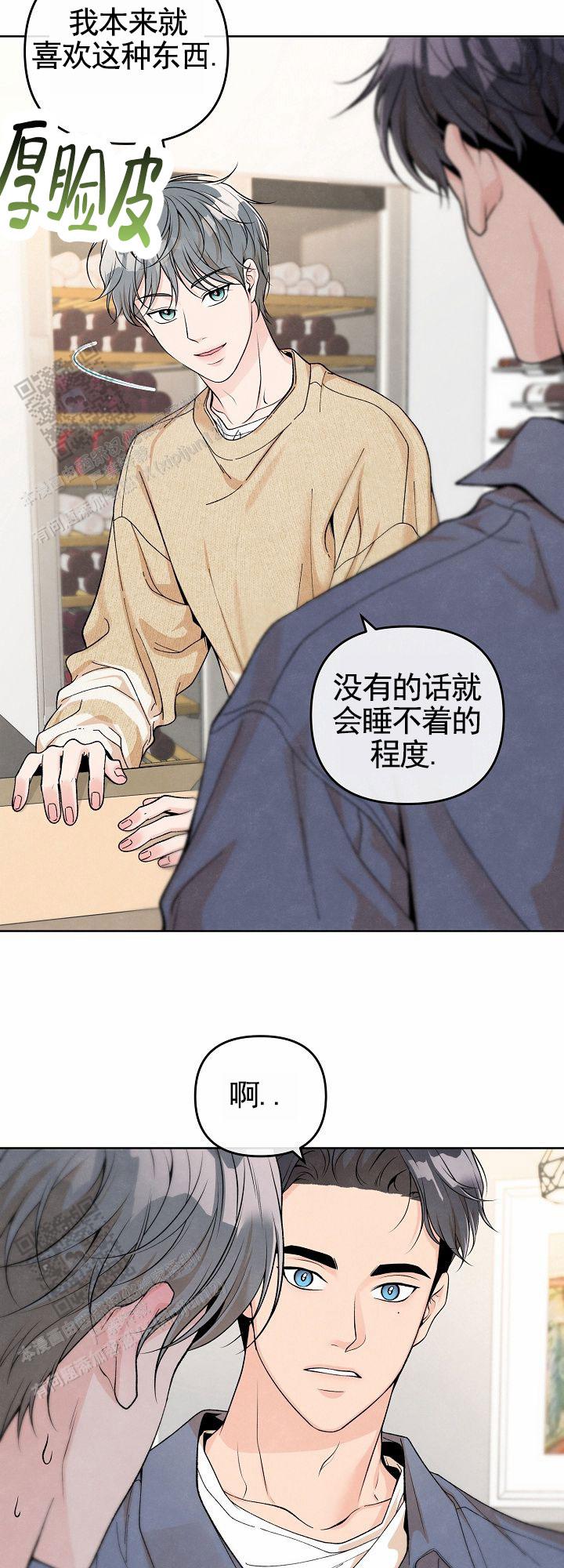 离婚同盟漫画,第10话1图