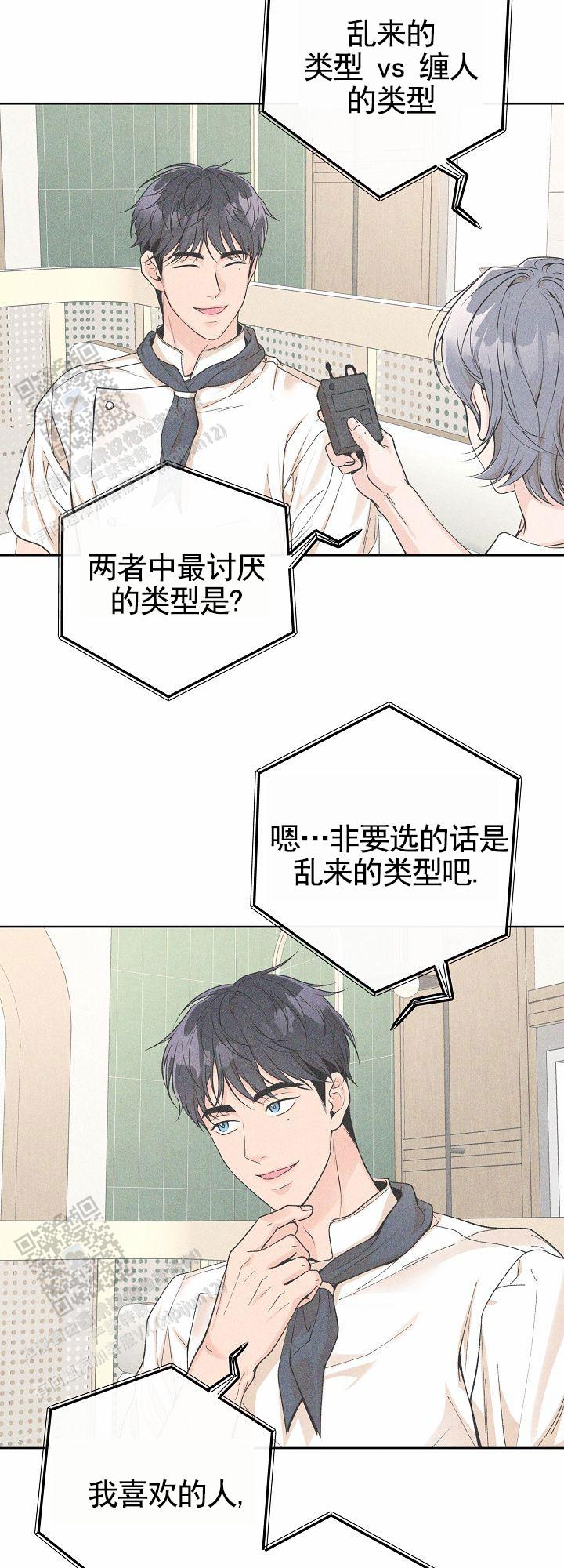 离婚同盟漫画,第9话1图