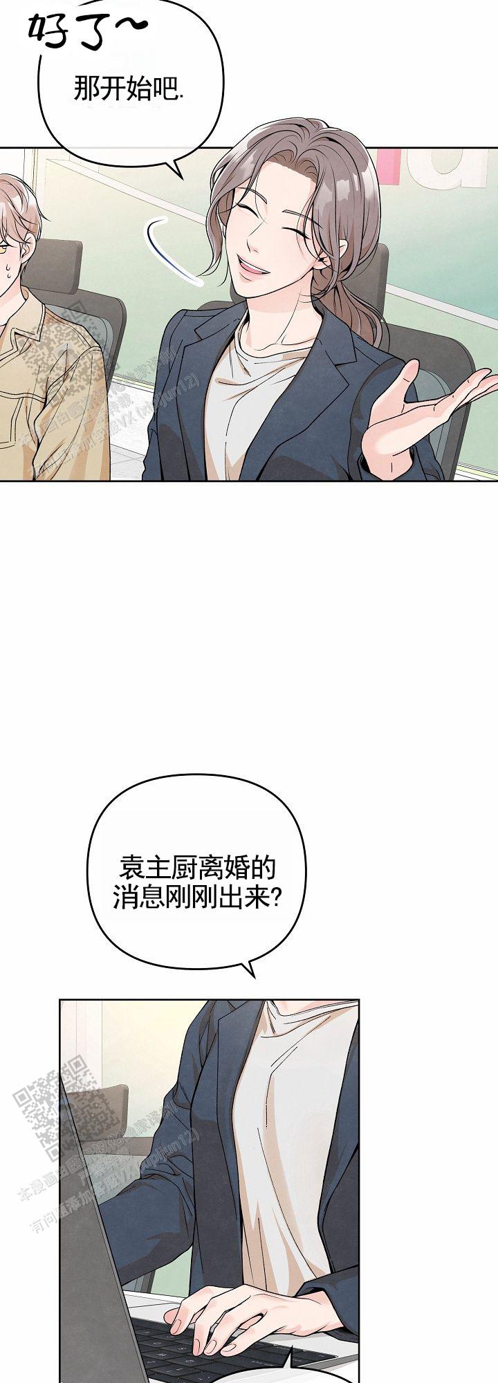 离婚同盟漫画,第4话2图