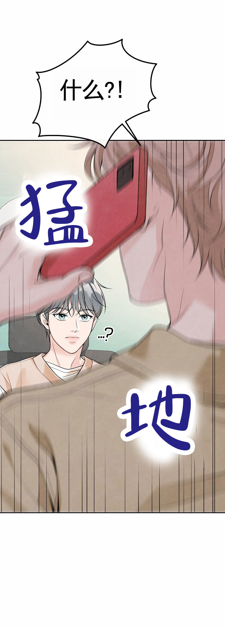 离婚同盟漫画,第3话1图