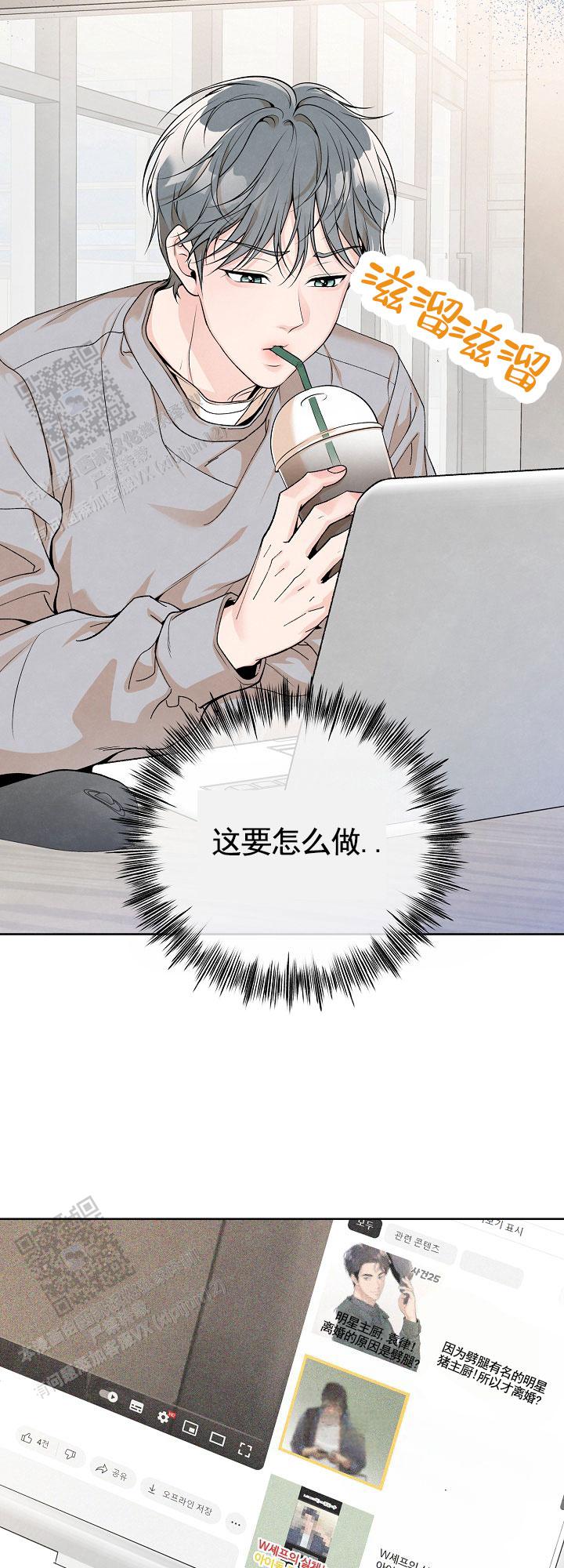 离婚同盟漫画,第9话3图