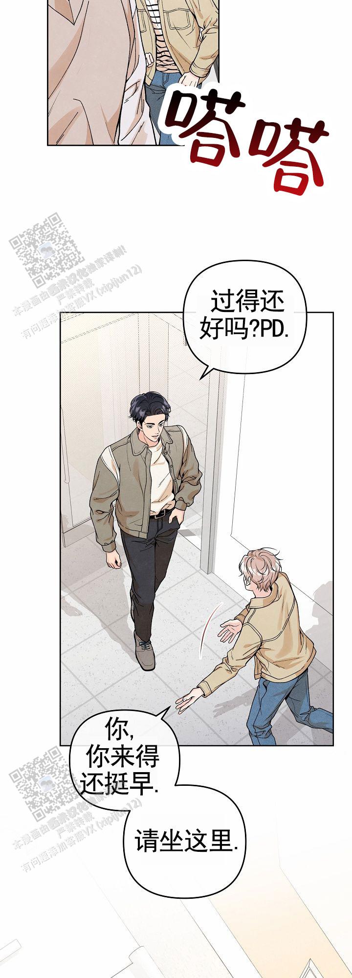 离婚同盟漫画,第4话2图