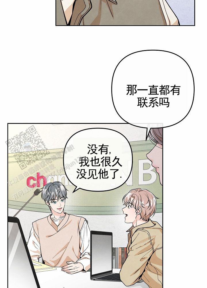 离婚同盟漫画,第4话5图