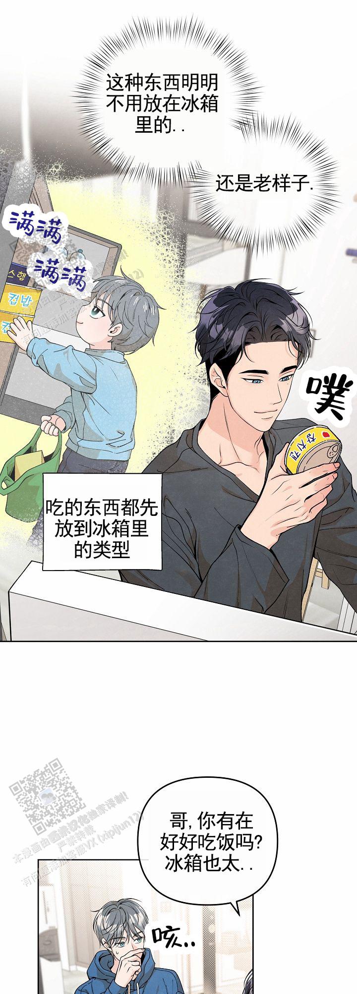 离婚同盟漫画,第8话1图