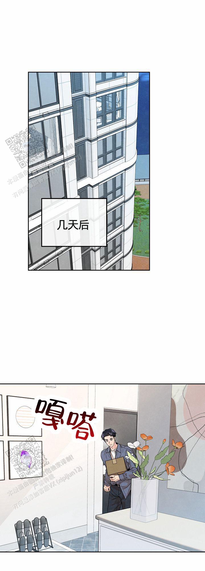 离婚同盟漫画,第9话4图