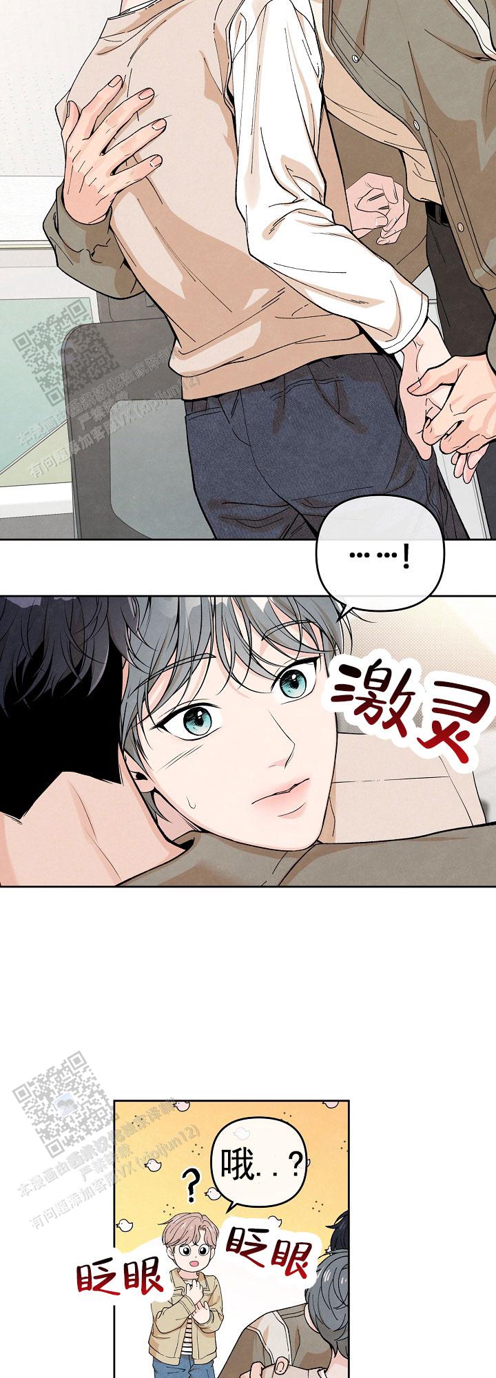 离婚同盟漫画,第4话3图