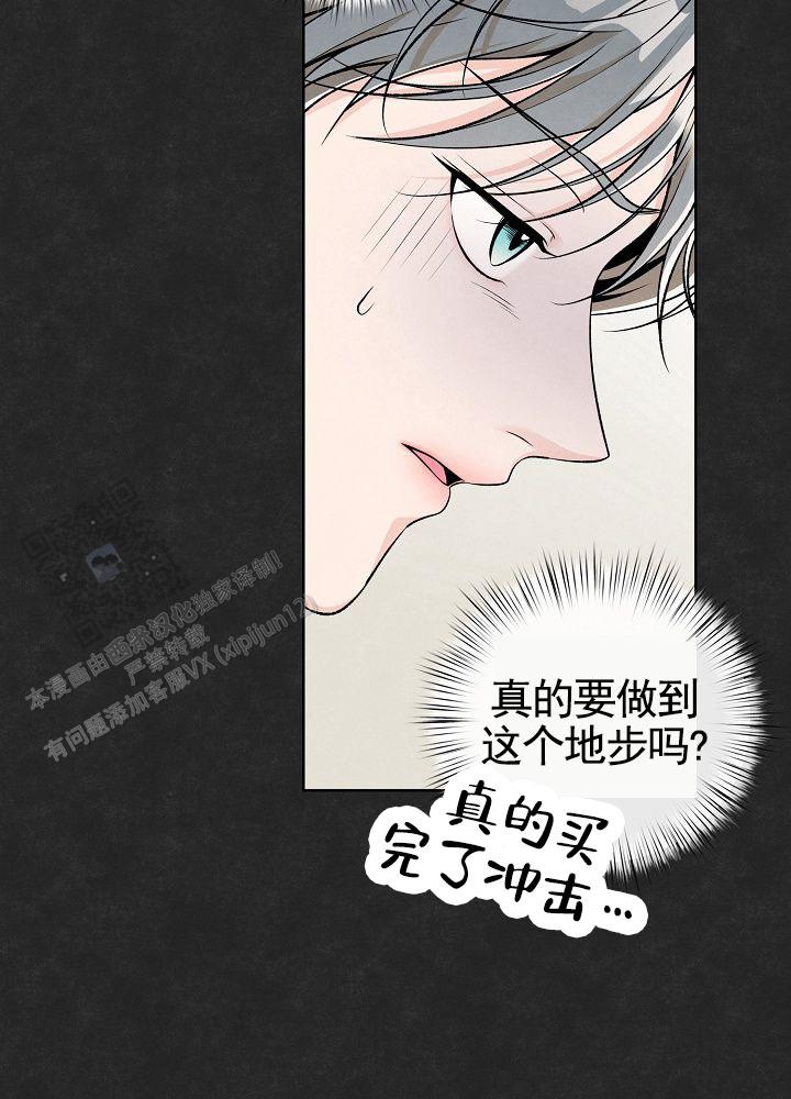 离婚同盟漫画,第10话4图