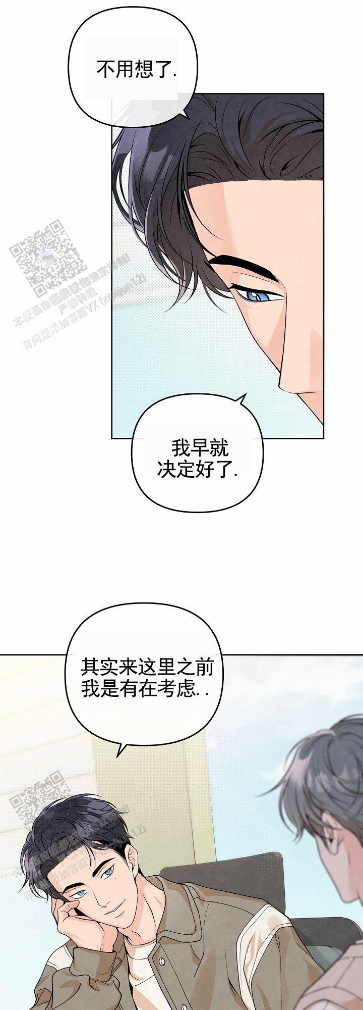 离婚同盟漫画,第4话5图