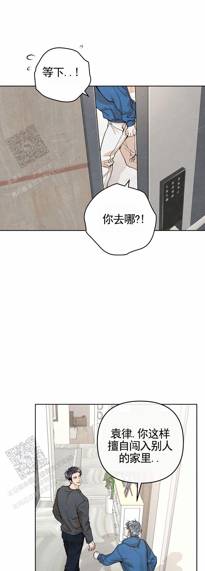 离婚同盟漫画,第8话2图