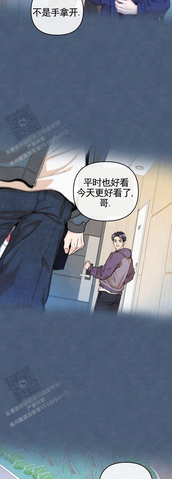 离婚同盟漫画,第9话4图