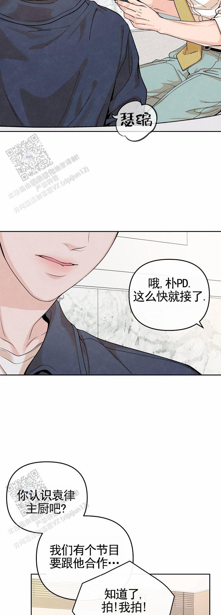 离婚同盟漫画,第7话3图