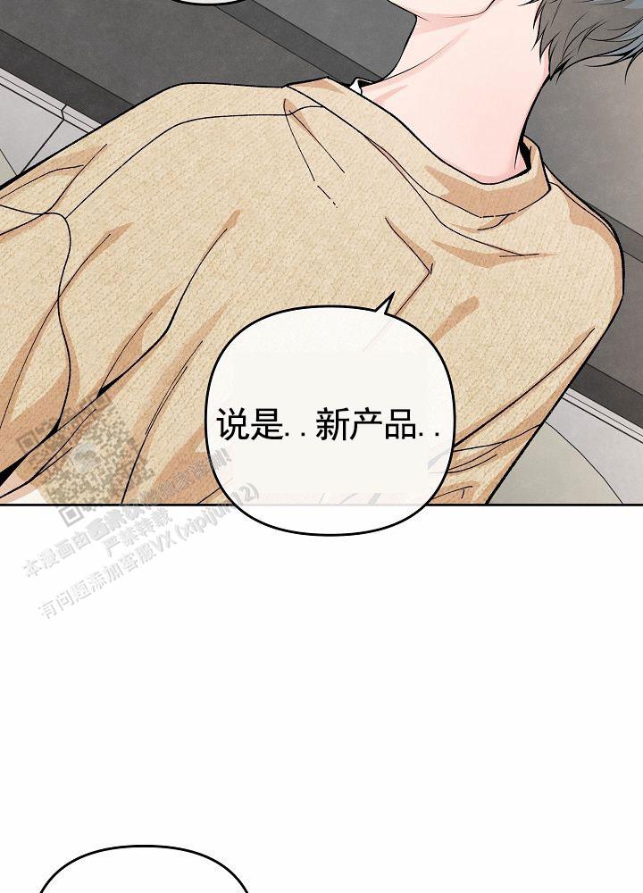 离婚同盟漫画,第10话5图