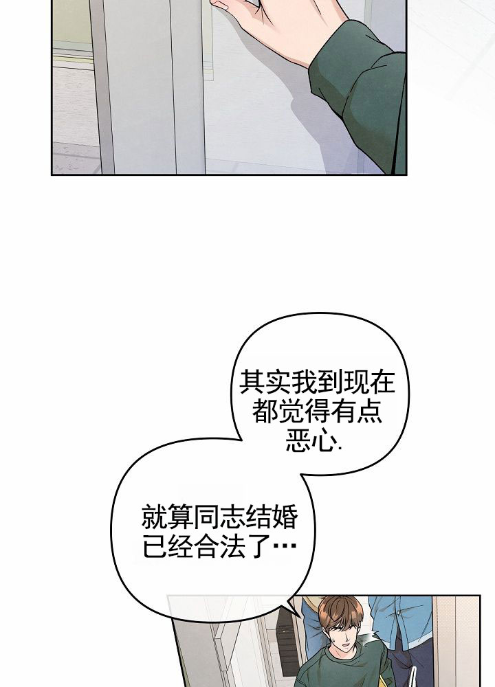 离婚同盟漫画,第2话3图