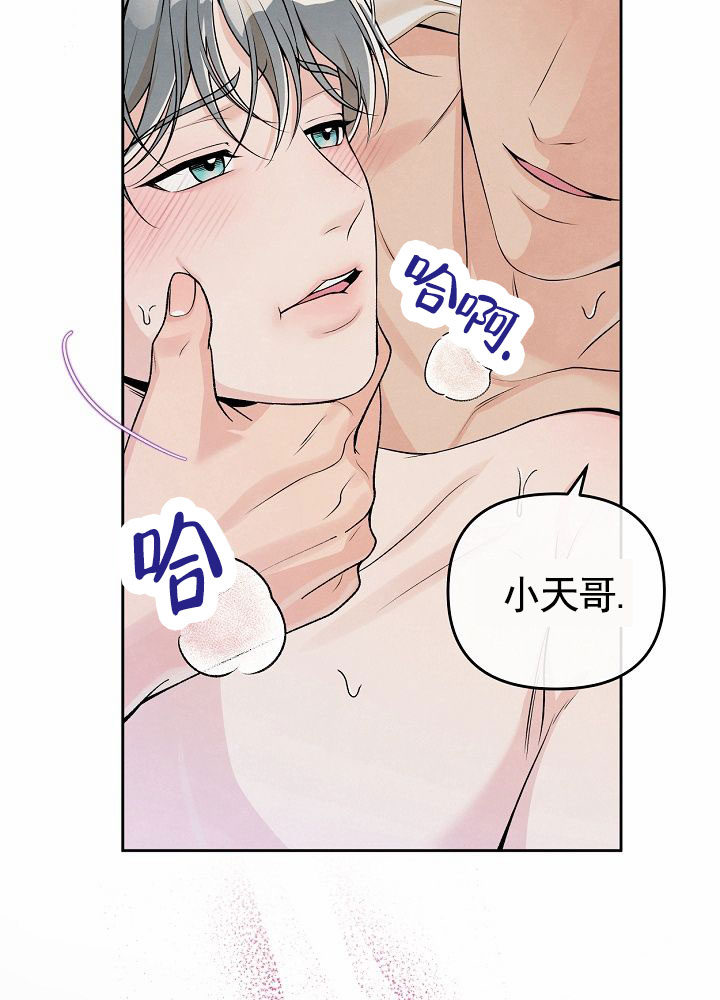 离婚同盟漫画,第1话3图