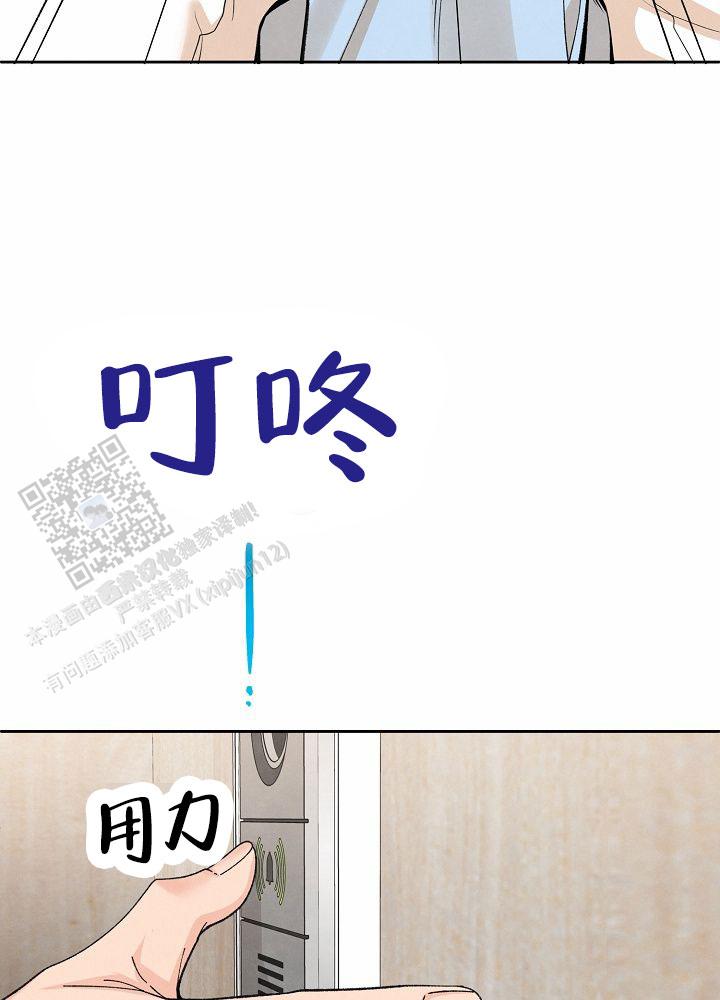 离婚同盟漫画,第8话4图