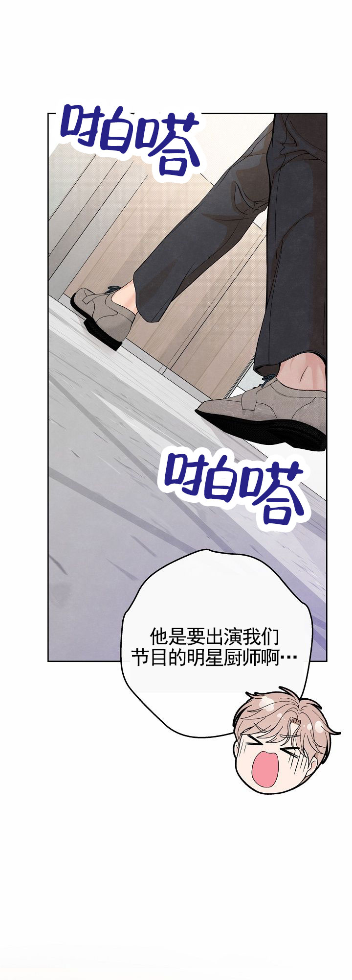 离婚同盟漫画,第3话2图