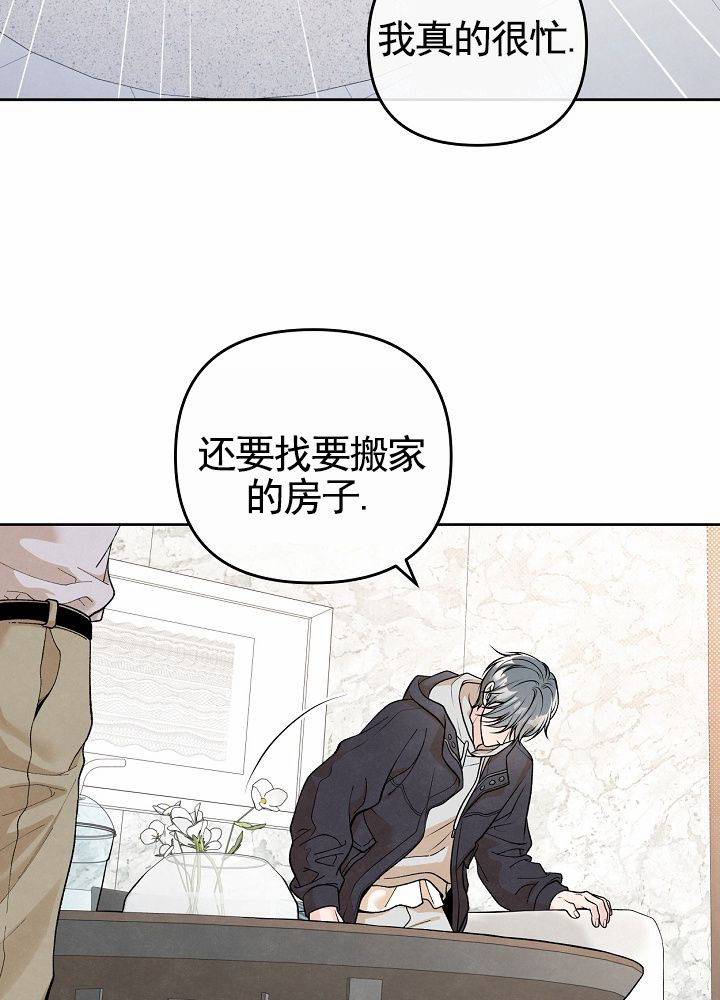 离婚同盟漫画,第2话1图