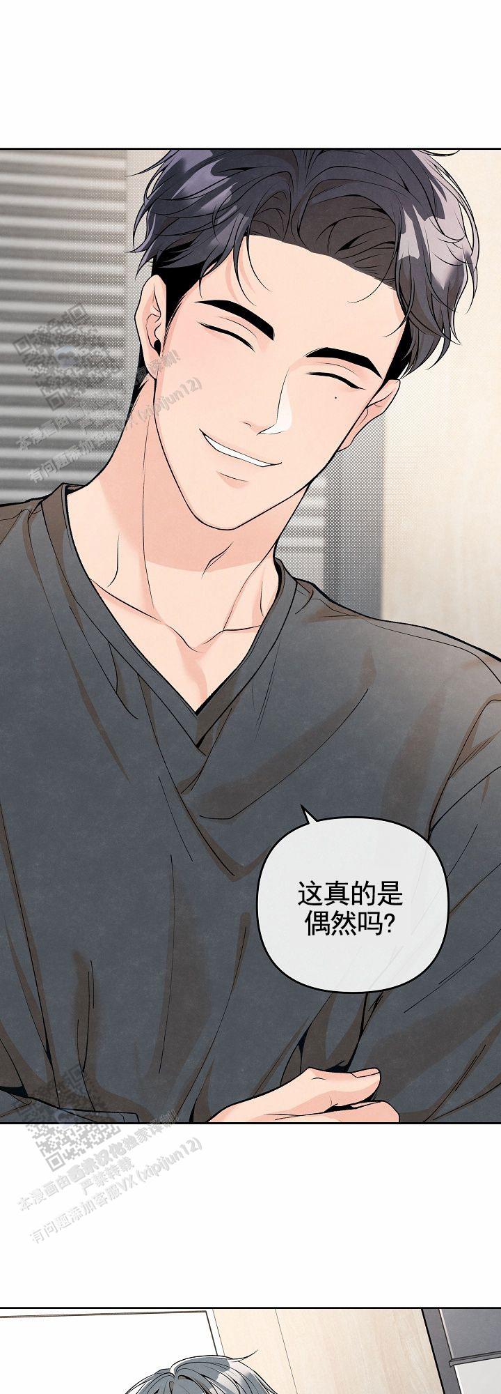 离婚同盟漫画,第8话1图