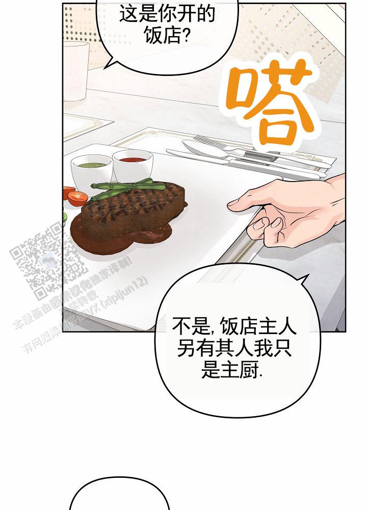 离婚同盟漫画,第5话5图