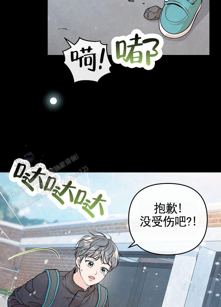 离婚同盟漫画,第6话3图