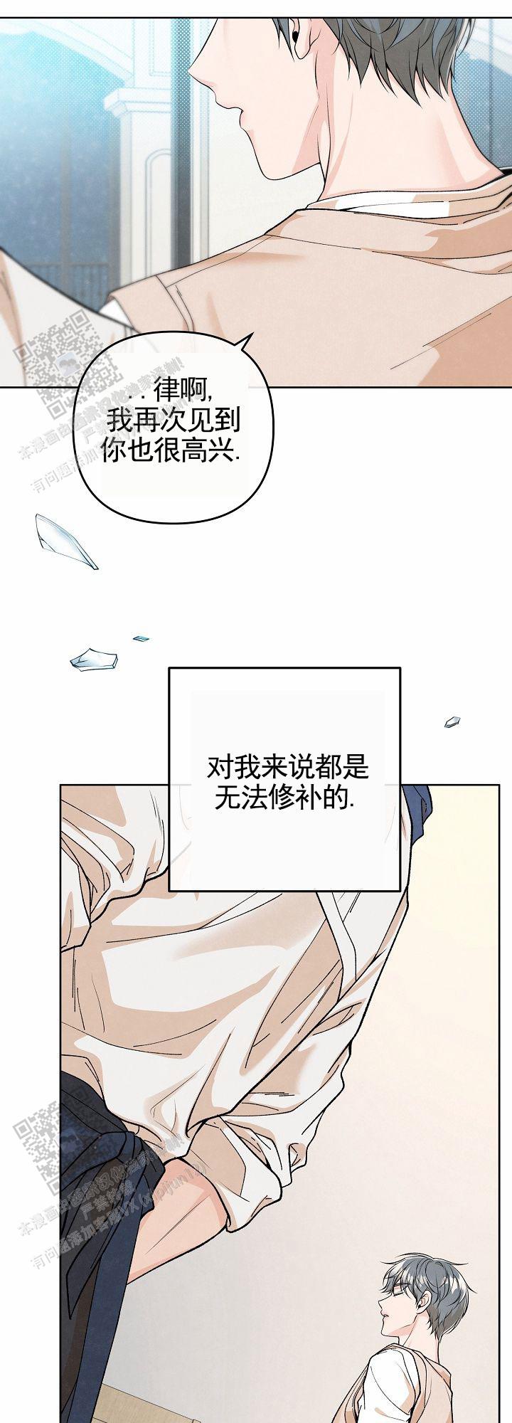 离婚同盟漫画,第6话5图