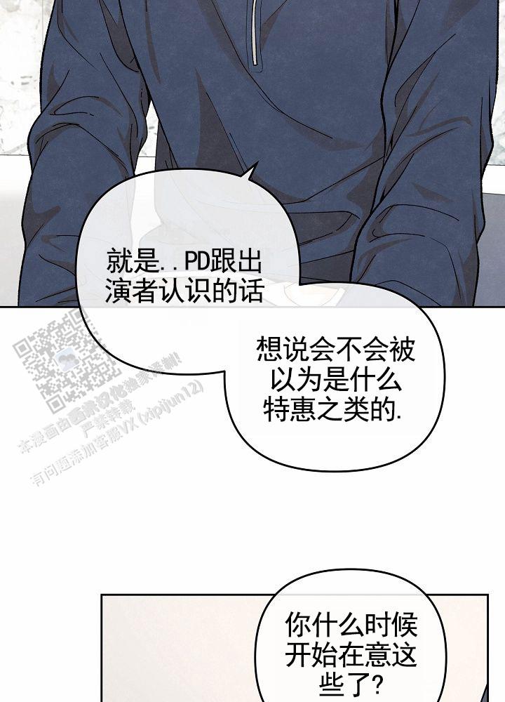 离婚同盟漫画,第7话5图