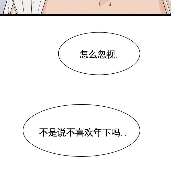 离婚同盟漫画,第1话3图