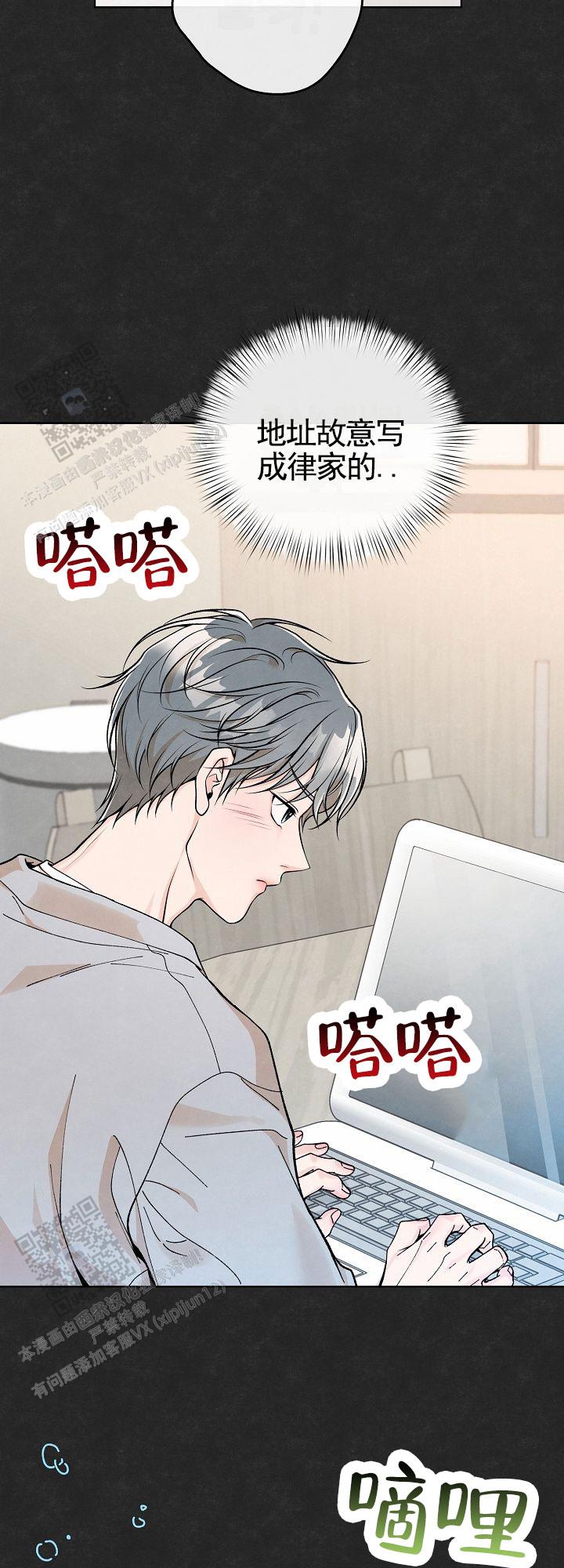 离婚同盟漫画,第10话1图