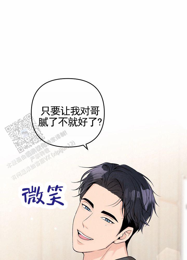 离婚同盟漫画,第9话4图