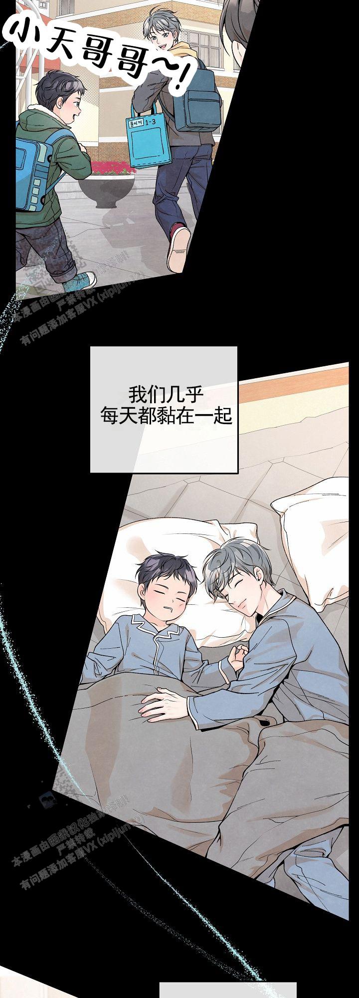 离婚同盟漫画,第6话5图