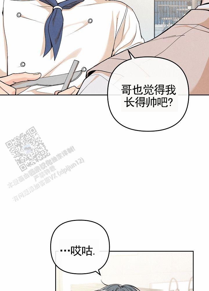 离婚同盟漫画,第5话1图