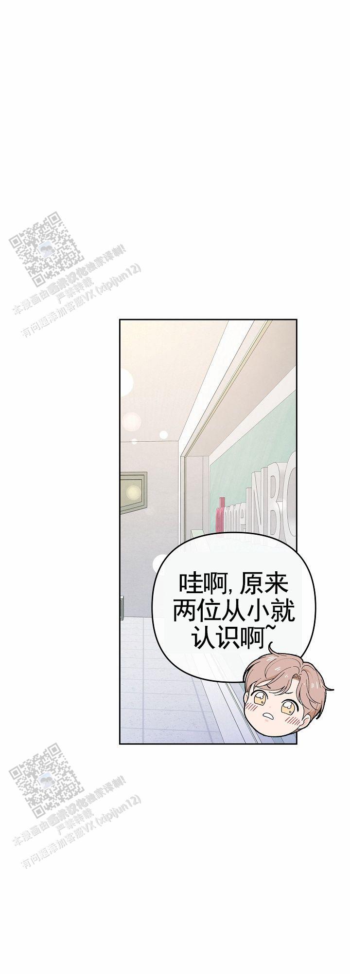 离婚同盟漫画,第4话3图