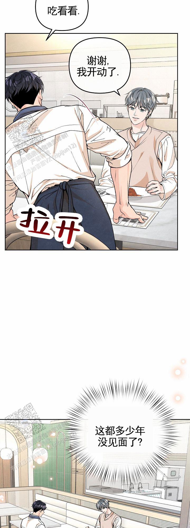 离婚同盟漫画,第5话1图