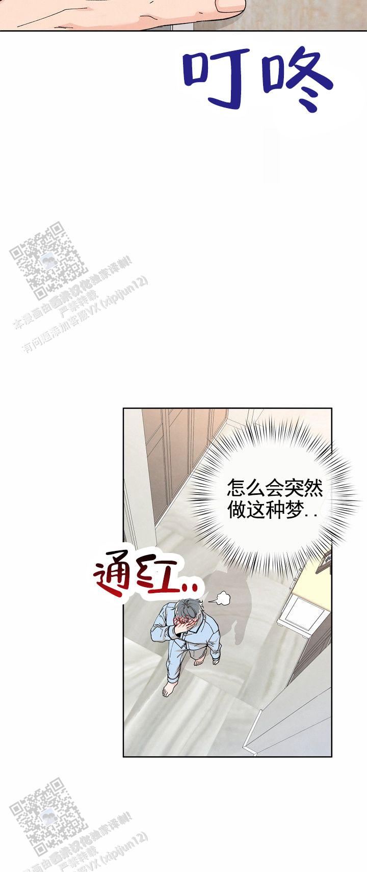 离婚同盟漫画,第8话5图