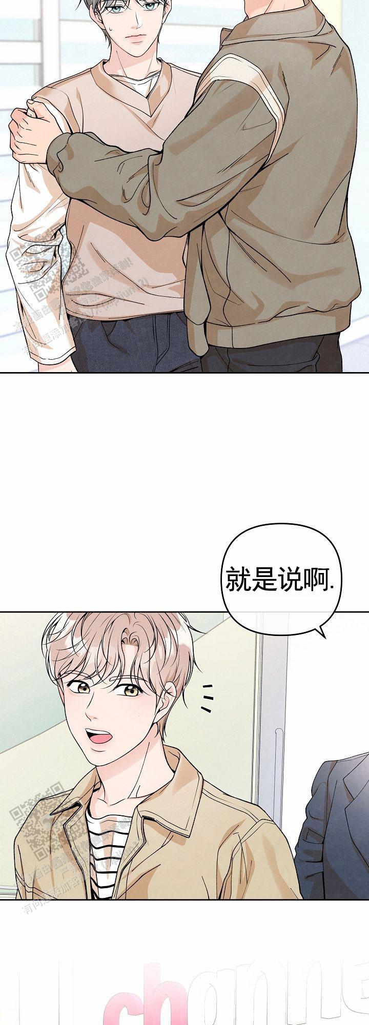 离婚同盟漫画,第4话5图